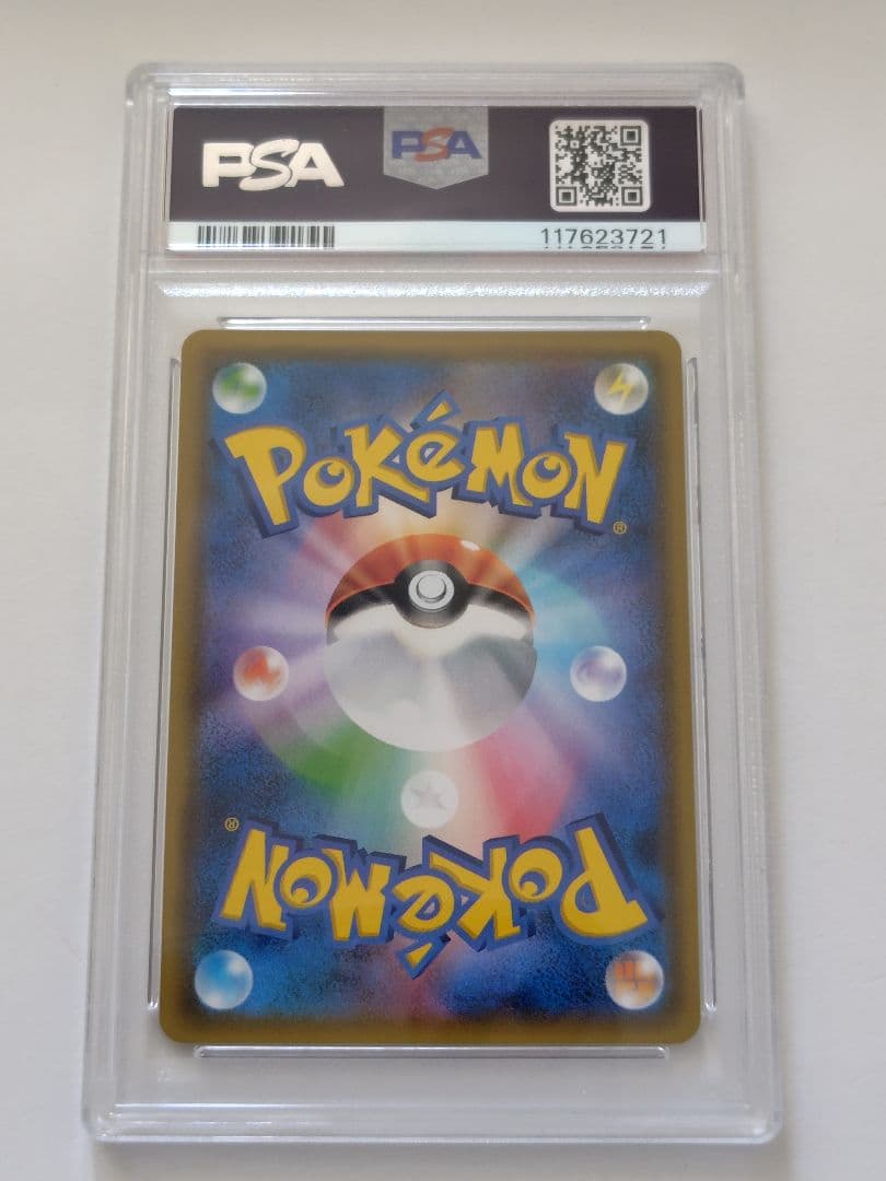 【PSA10】ポケモンカード　サトシのピカチュウ　GX 005
