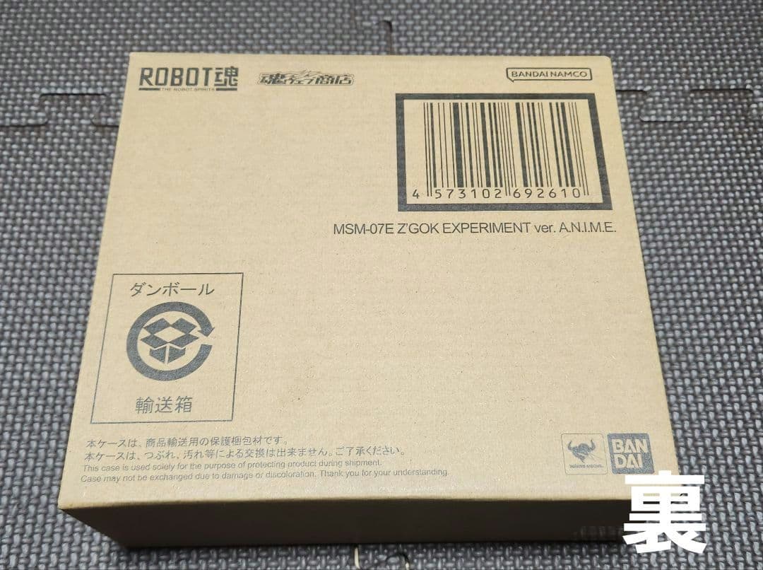 ROBOT魂 ズゴックE ver. A.N.I.M.E.