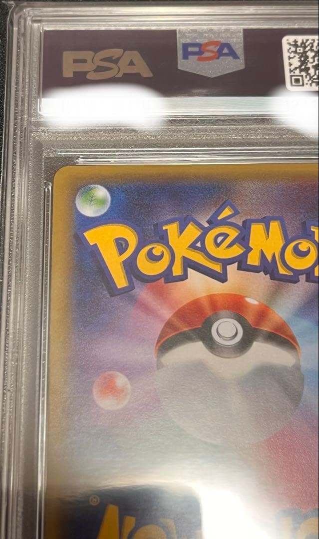 【PSA10】 ポンチョを着たピカチュウ　完美品