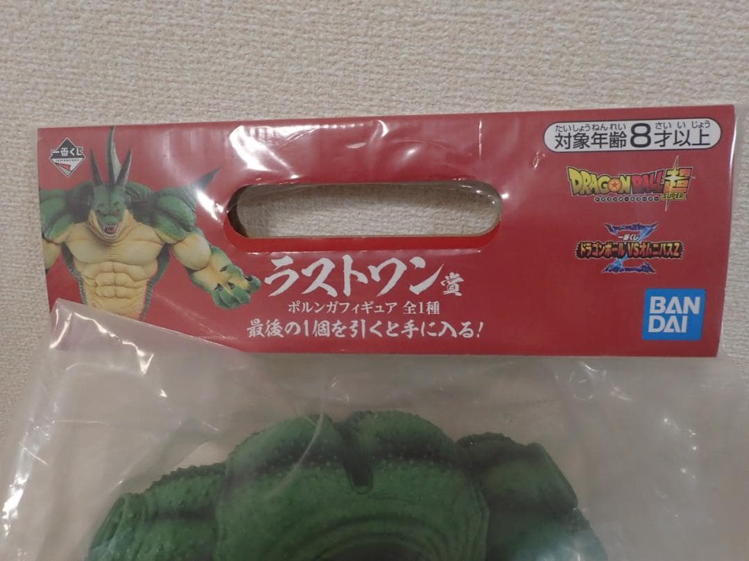 一番くじ　ラストワン賞　ポルンガフィギュア