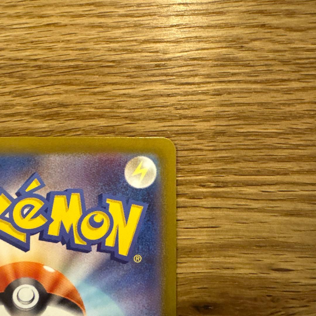 ピカチュウex SAR スタートデッキ100