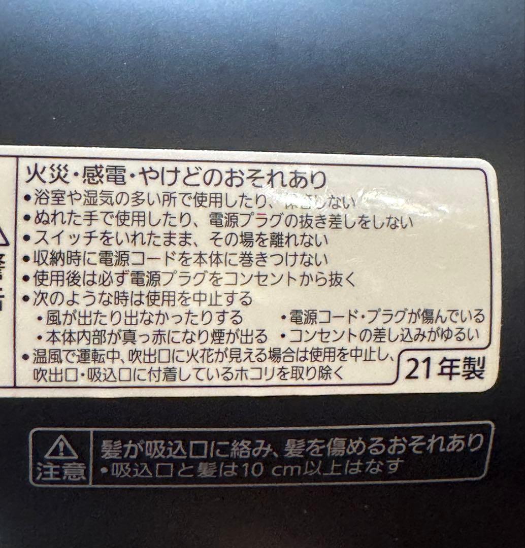 パナソニック ヘアードライヤー ナノケア EH-NA0G EHNA0G