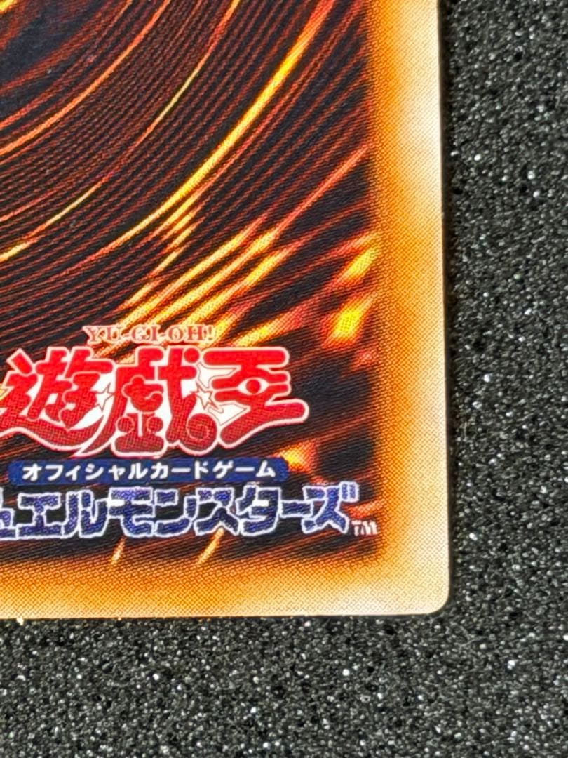 Y*Z様 【超美品〜極美品】最安値300円から　究極完全態グレートモス　初期　シ