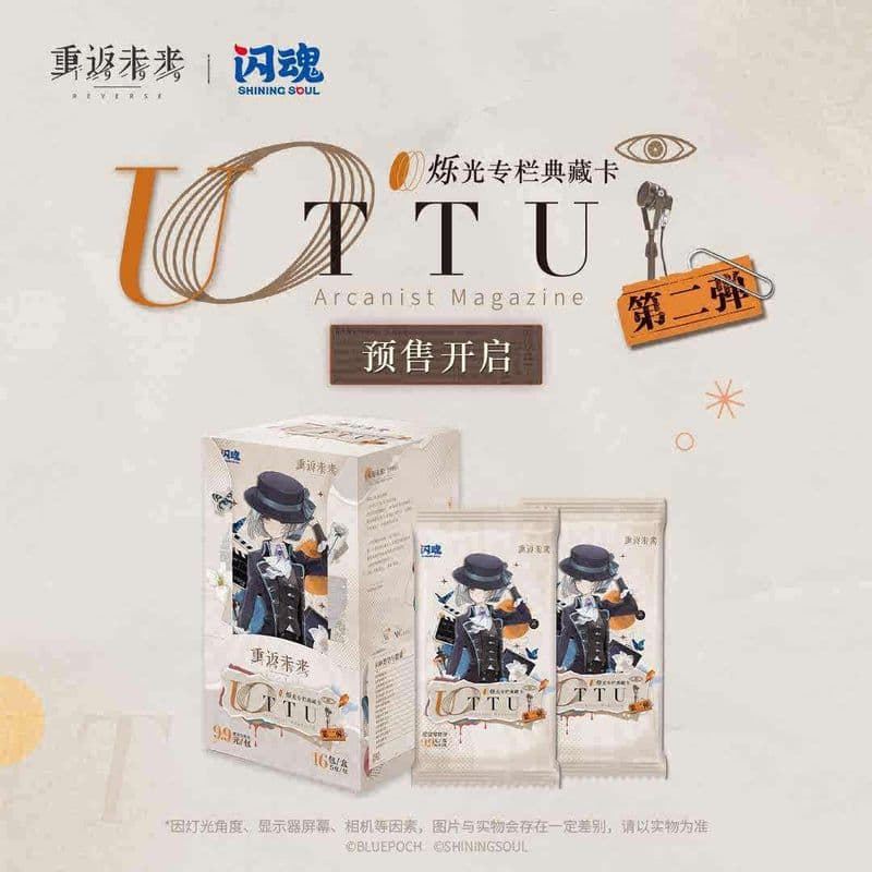 リバース:1999】UTTUトレーディングカード 第2弾 ボックス 市場最安値