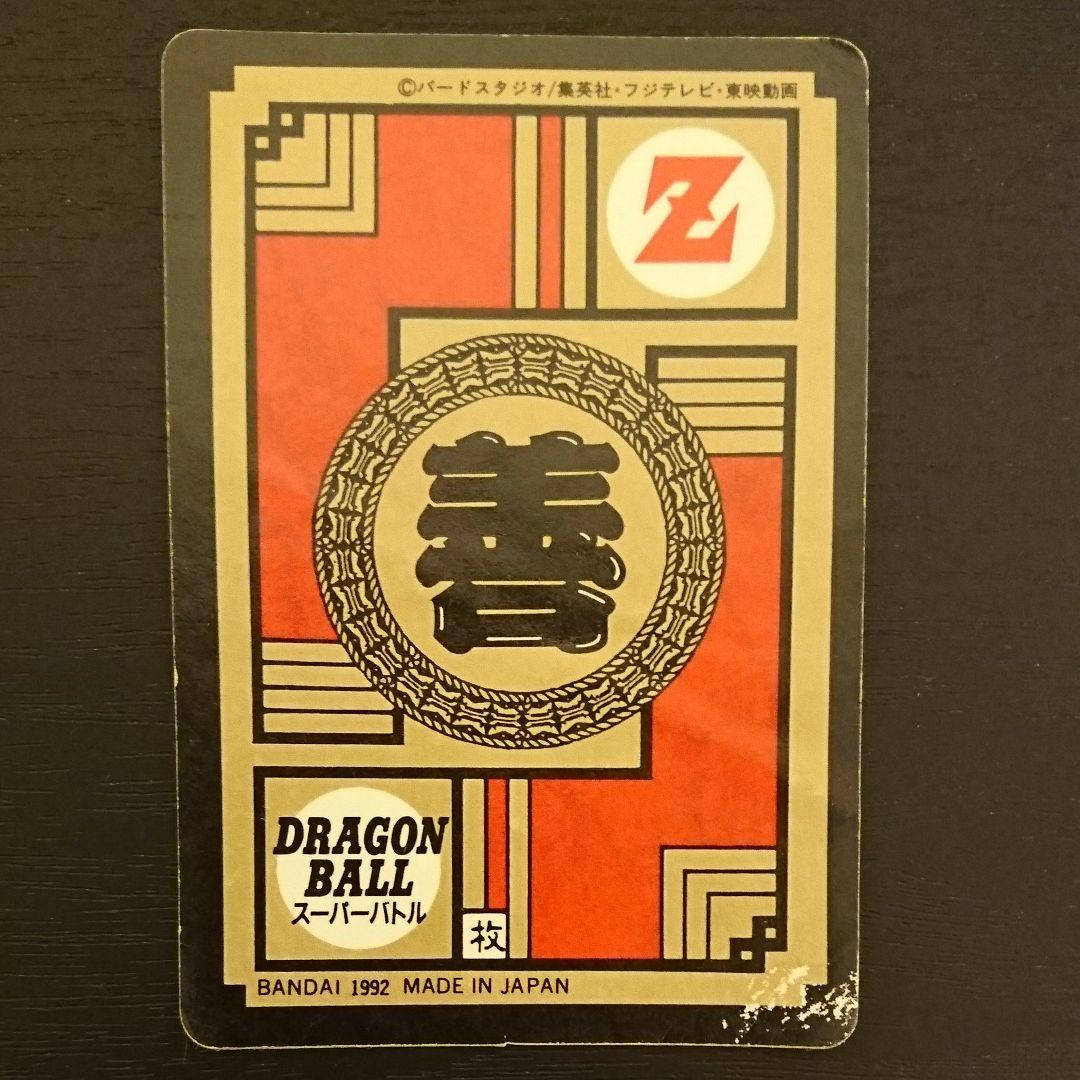 ドラゴンボールカードダス スーパーバトル 100恐怖!!無敵の正拳!!!べジータ