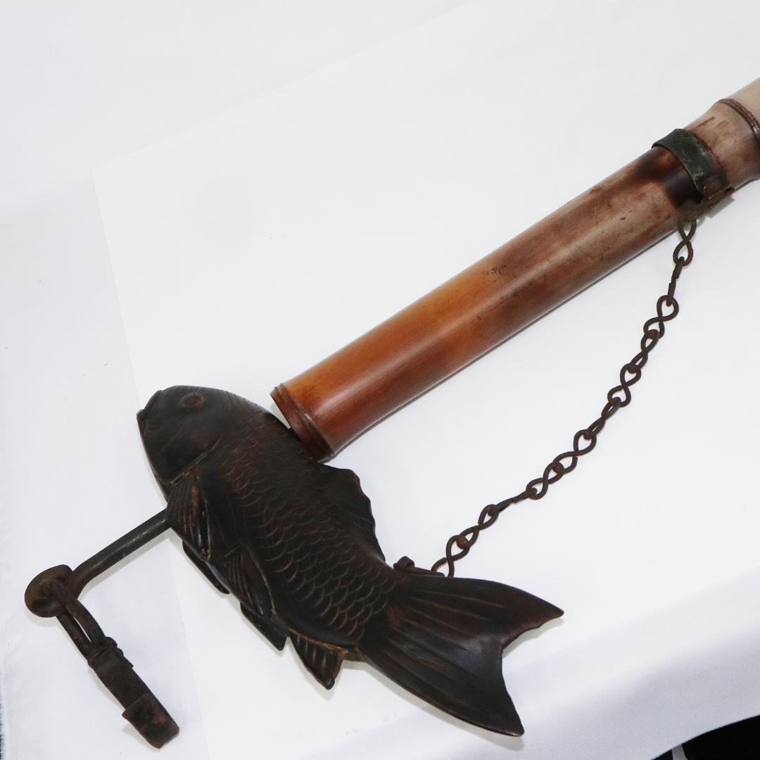 自在鉤 囲炉裏道具 煤竹 竹 コイ 古民家 アンティーク 鯉