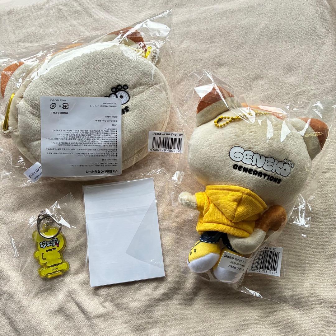 ジェ猫 GENERATIONS 片寄涼太セット - メルカリ