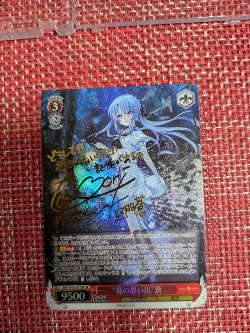 チ*ン様 夏の思い出 蒼 SP Summer Pockets ヴァイスシュヴァル 夏の思い出 蒼 SP サイン ヴァイスシュヴァルツ summer pockets - メルカリ