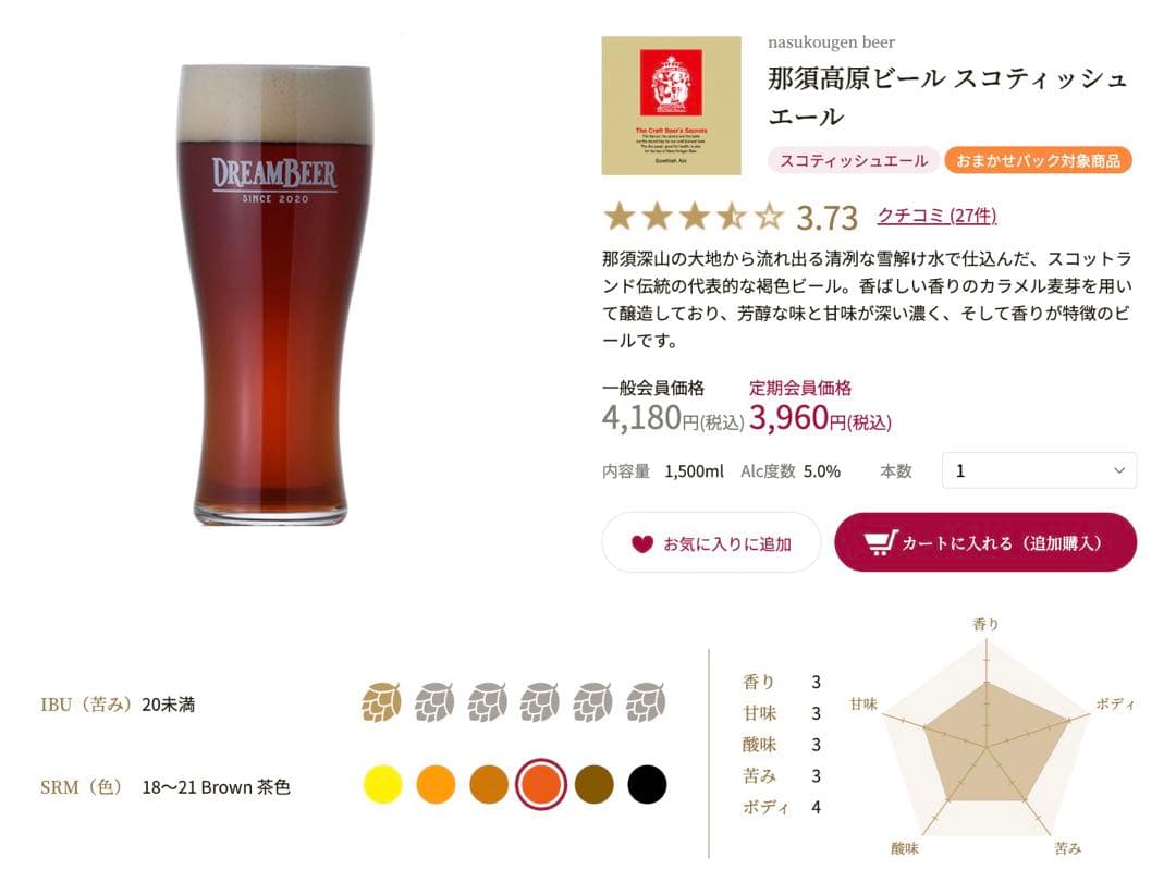 DREAMBEER 4本セット クラフトビール ケルシュ ラガー PILSNER