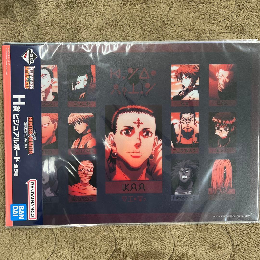 HUNTER × HUNTER 一番くじ フィギュア 他下位賞