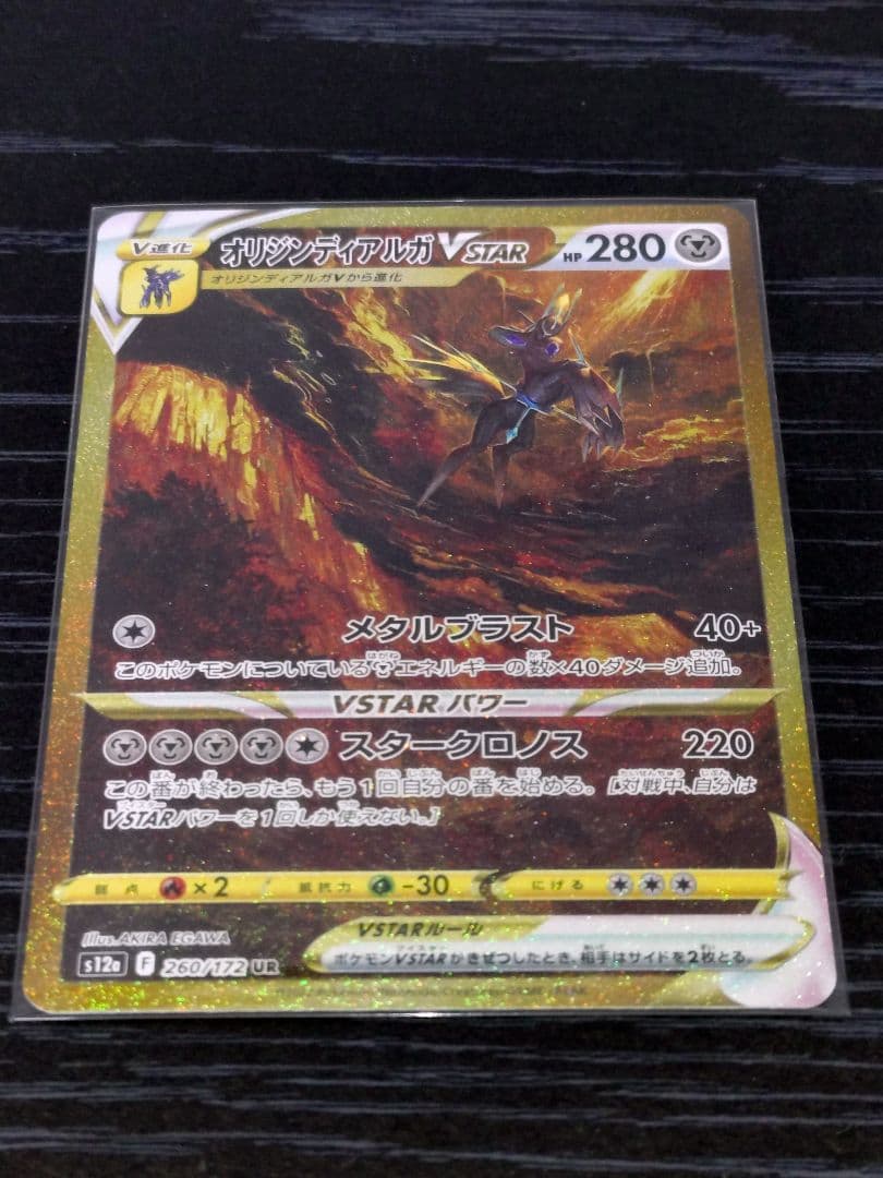 ゆ*ー様 ポケモンカード　ギラティナ　アルセウス　ディアルガ　パルキアVSTAR