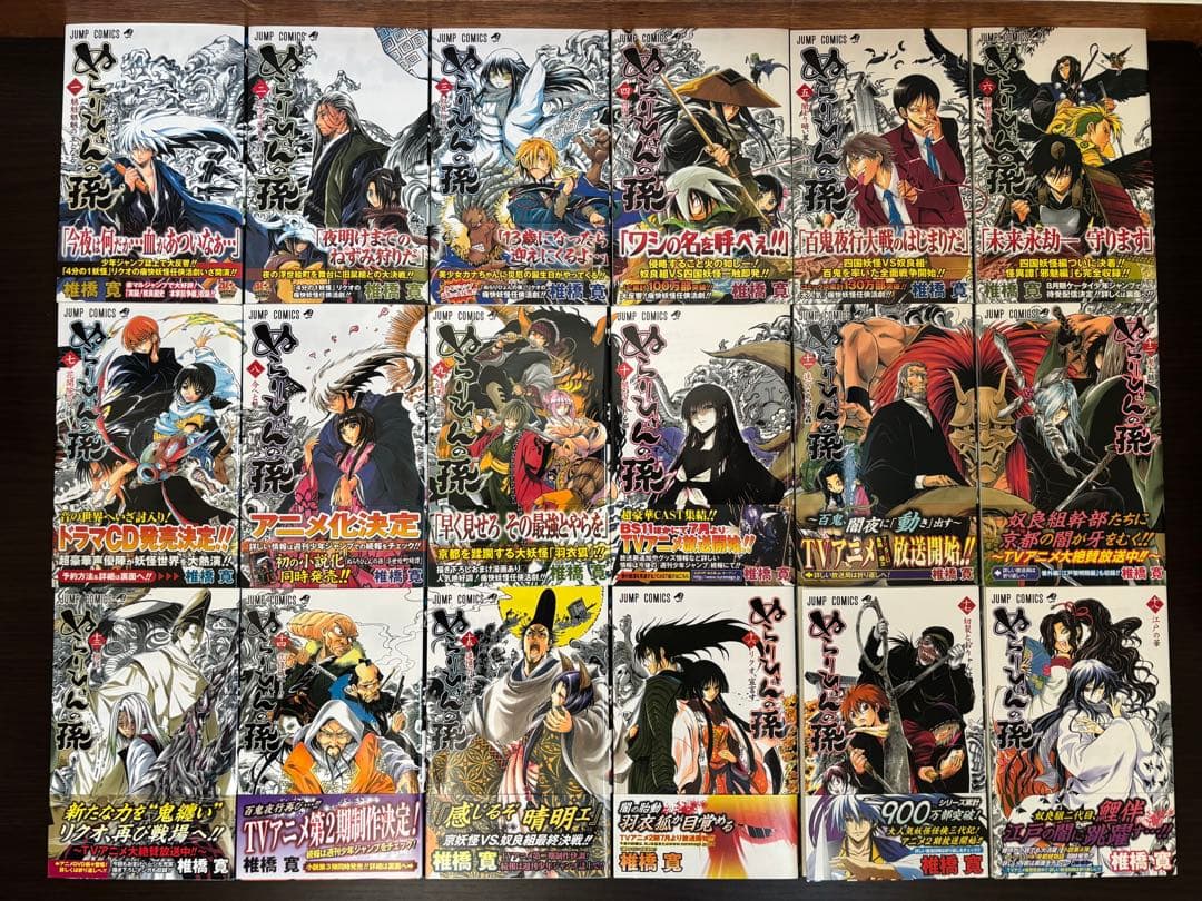 ぬらりひょんの孫 1〜25巻 全巻初版 帯 チラシ 陰 キャラクターブック 小説