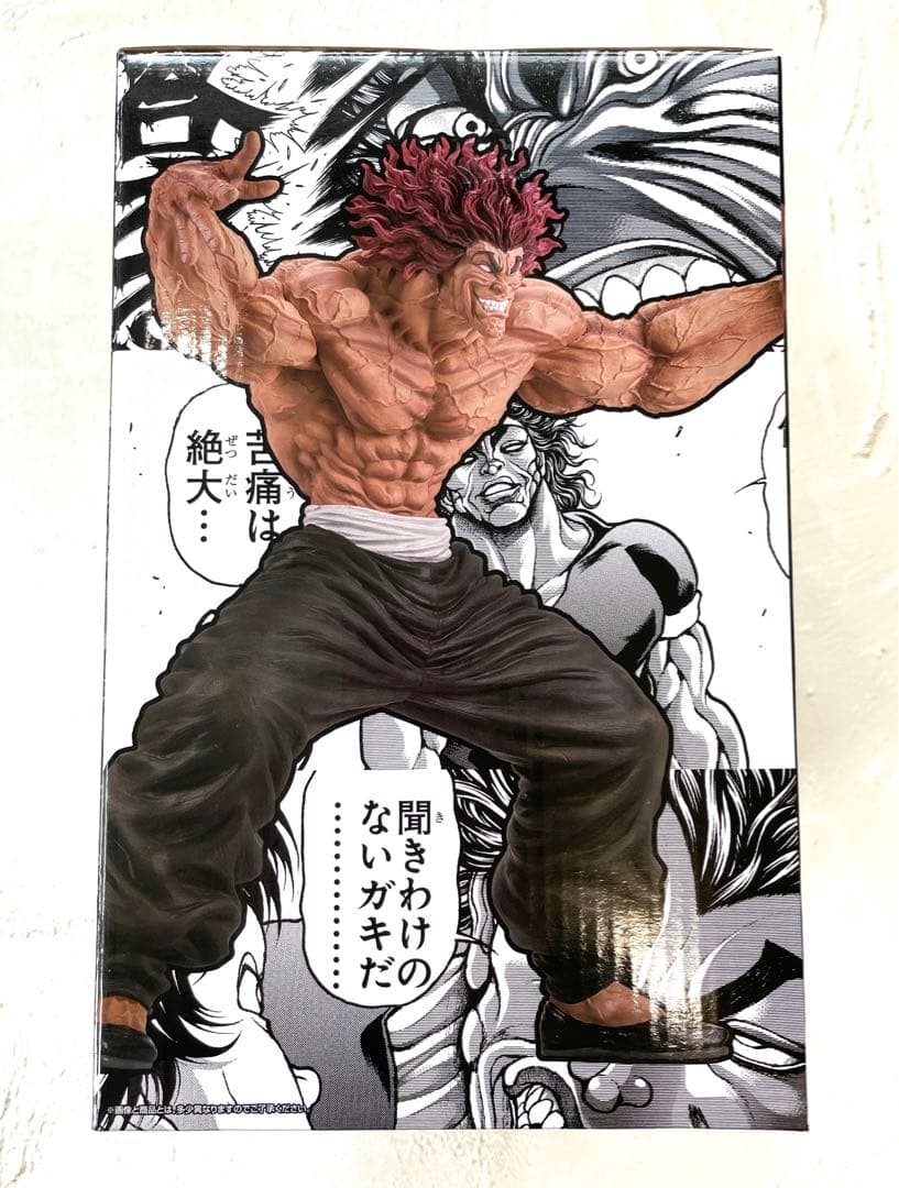 ☆おまけ付き☆ 刃牙 一番くじ ラストワン賞 範馬勇次郎 ラスト