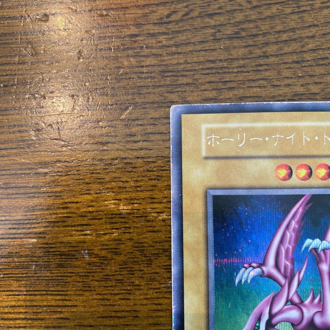 遊戯王 ホーリー・ナイト・ドラゴン　初期　シークレット