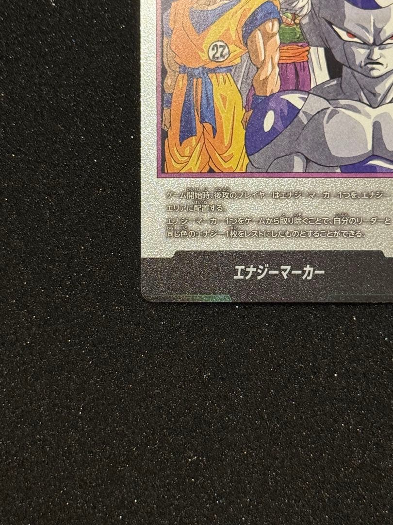 エナジーマーカー 27巻 フュージョンワールド ドラゴンボール E-57