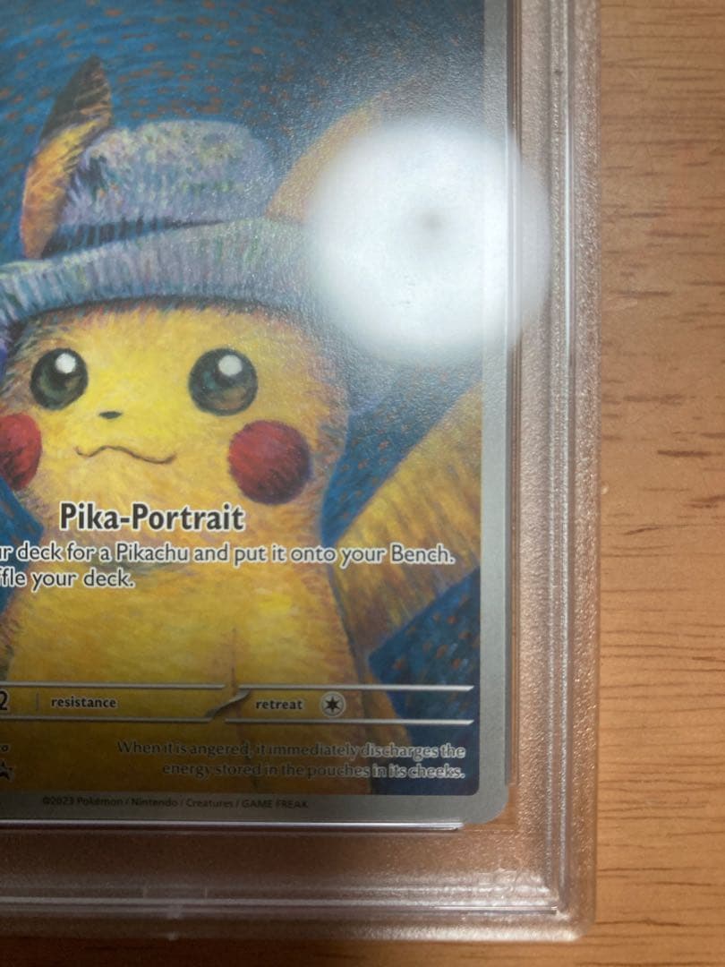 ゴッホピカチュウ　psa7とおまけ（ピカチュウ）
