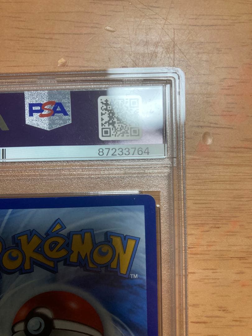 ゴッホピカチュウ　psa7とおまけ（ピカチュウ）