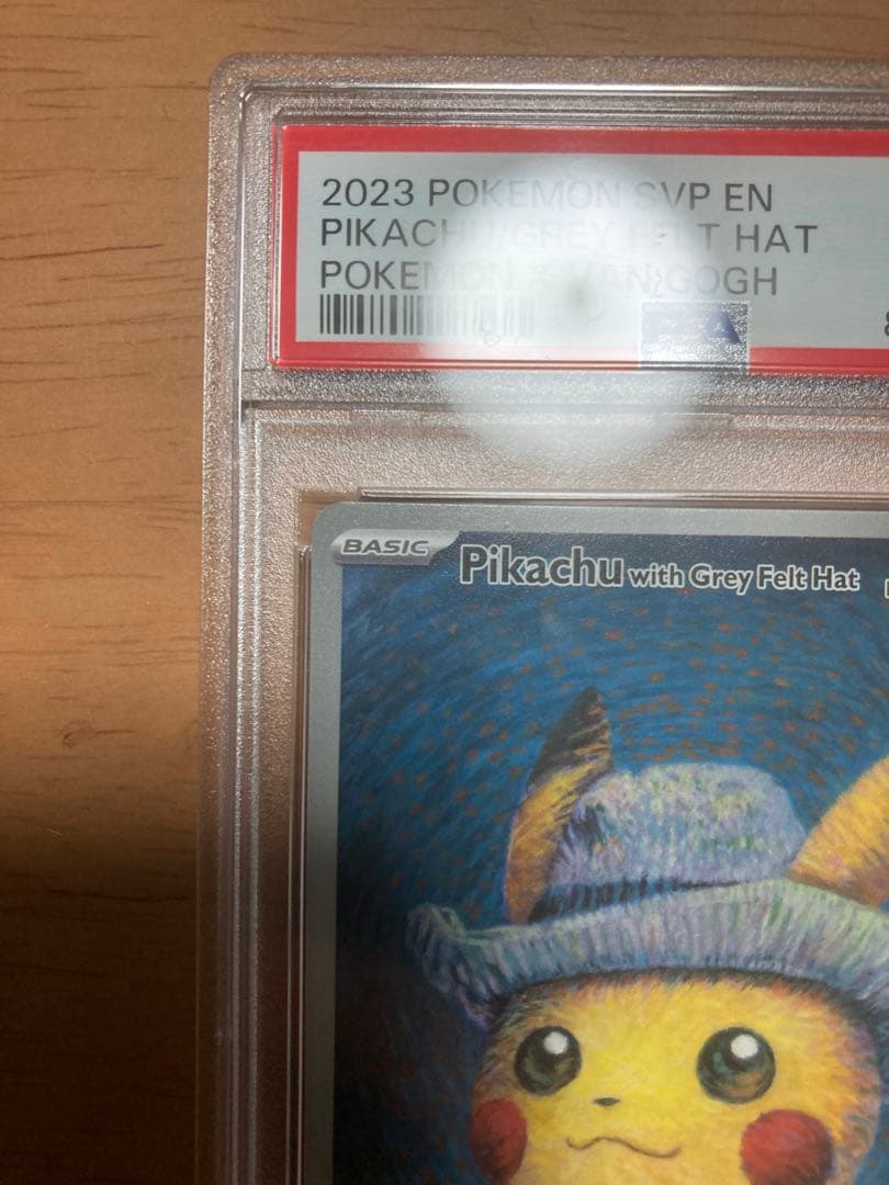 ゴッホピカチュウ　psa7とおまけ（ピカチュウ）