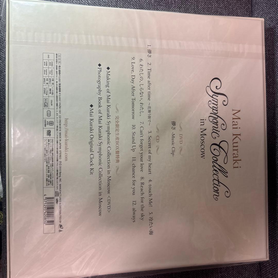 倉木麻衣 Symphonic Collection in Moscow Mai Kuraki Symphonic