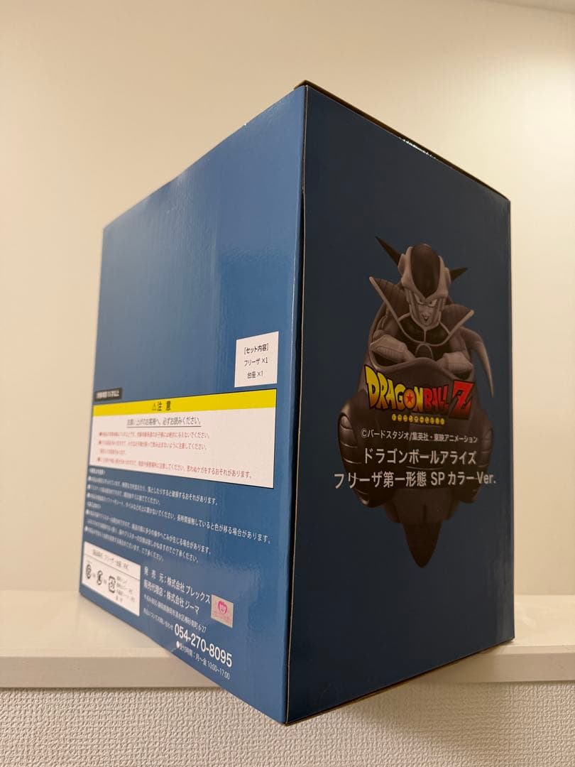 期間限定　ドラゴンボール　フィギュア　アライズ　SPカラー　新品未開封　フリーザ