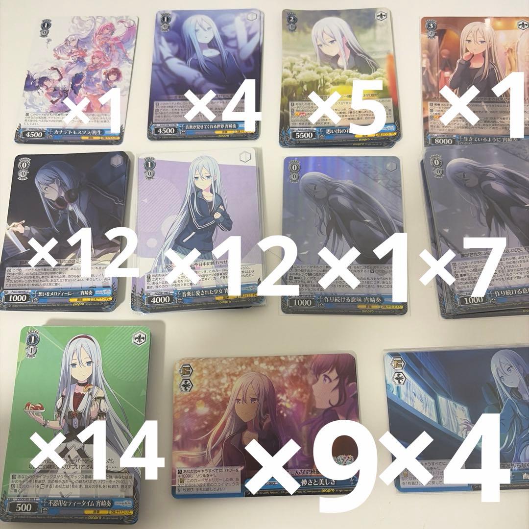 宵崎奏 ヴァイスシュヴァルツ まとめ売り 70枚 - メルカリ