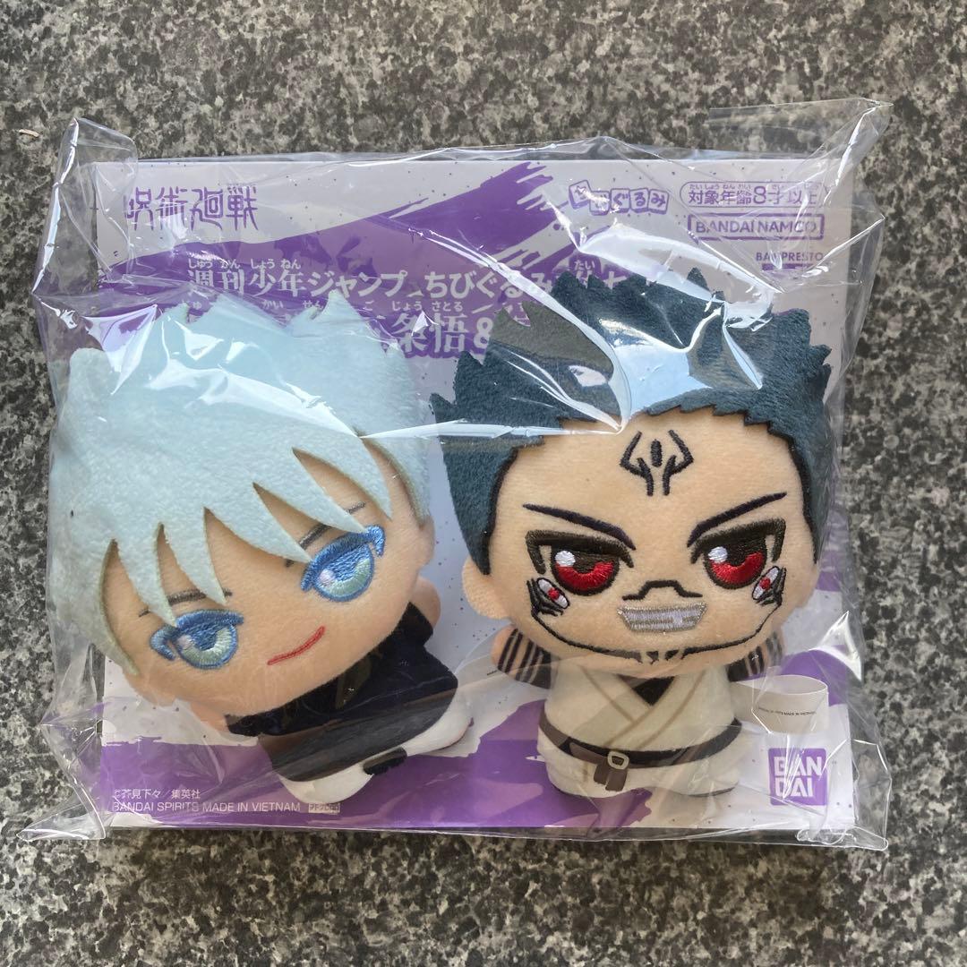 週刊少年ジャンプ 呪術廻戦 ちびぐるみ 五条悟 両面宿儺 応募者全員