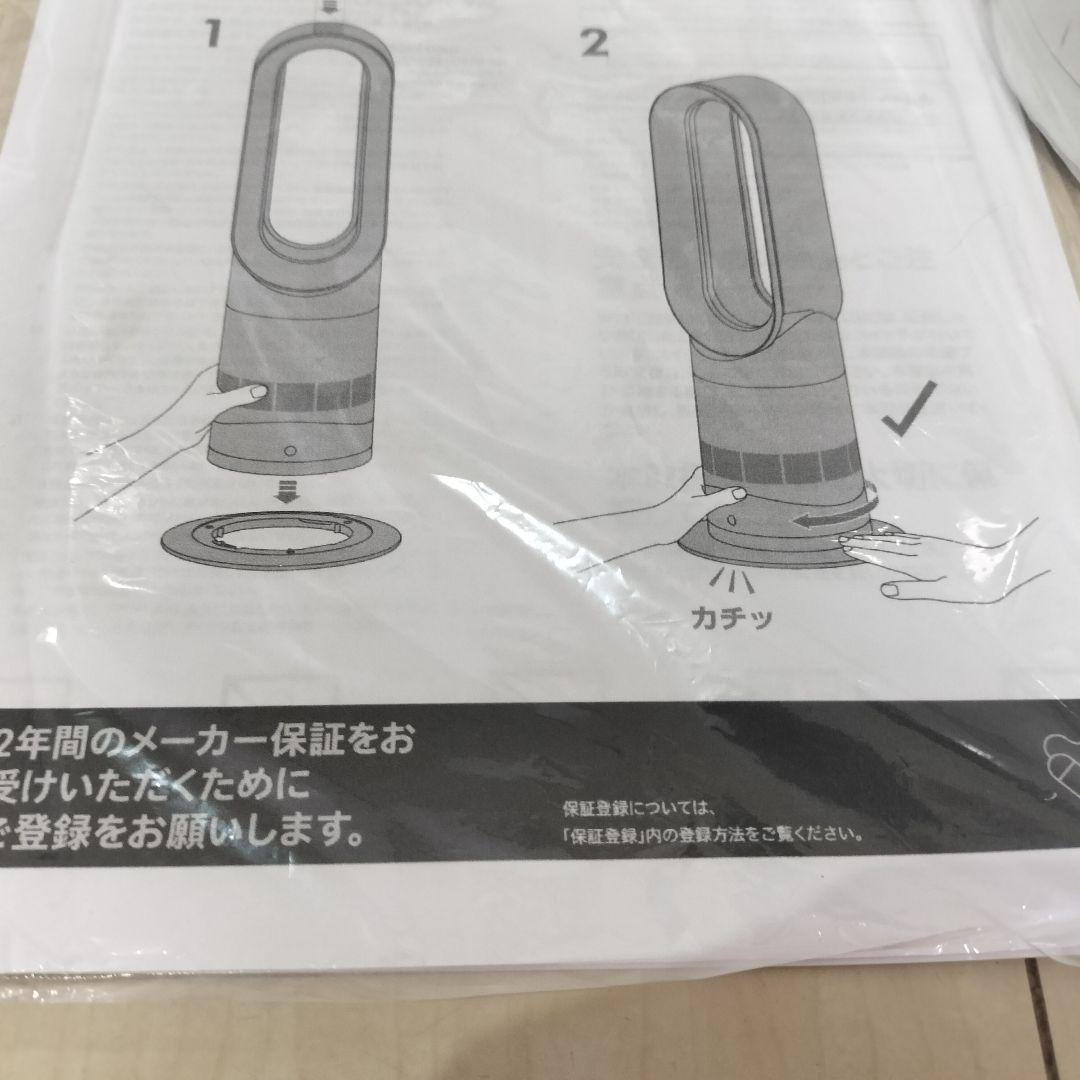 Dyson★HOT&cool★AM09★扇風機★新品　リモコン（互換）電池付き