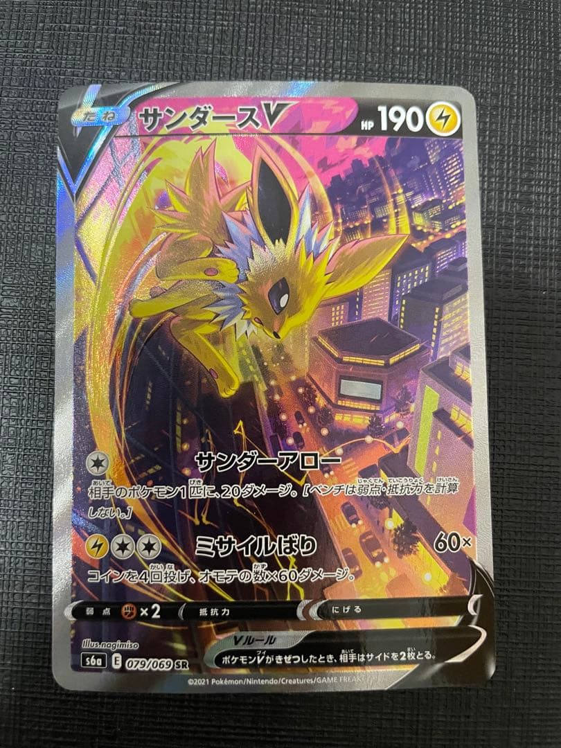 ポケモンカード　ブイズ　sa