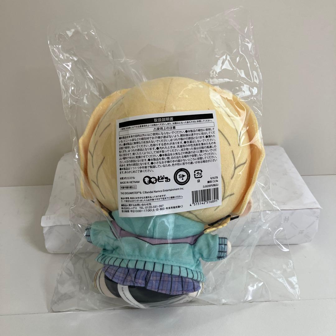 学園アイドルマスター もちどる 藤田ことね Loppi・HMV限定 学マス ⑱