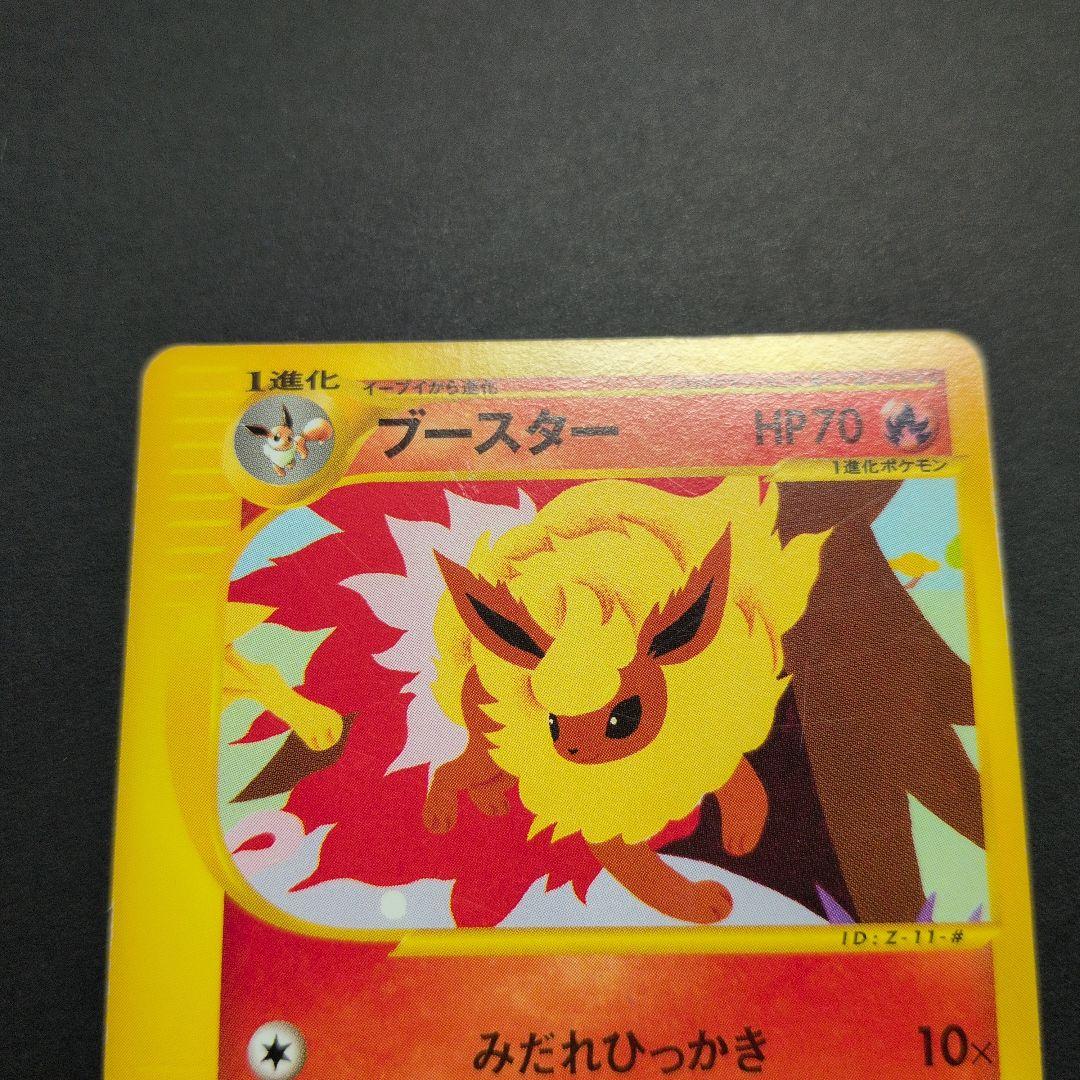 イーブイ・ブースター・サンダース・シャワーズ　トレーナーズプロモカード4枚セット