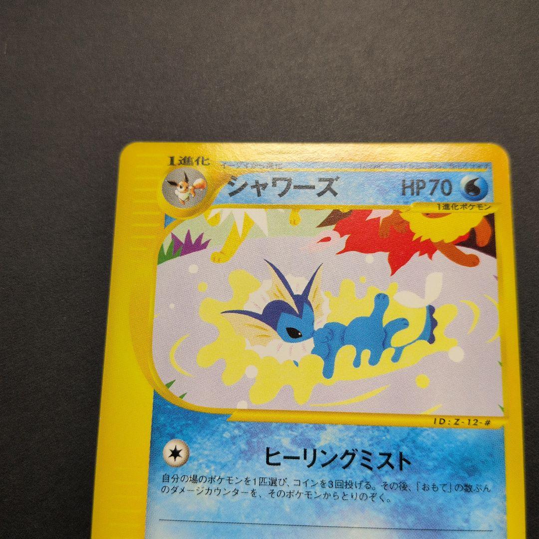 イーブイ・ブースター・サンダース・シャワーズ　トレーナーズプロモカード4枚セット