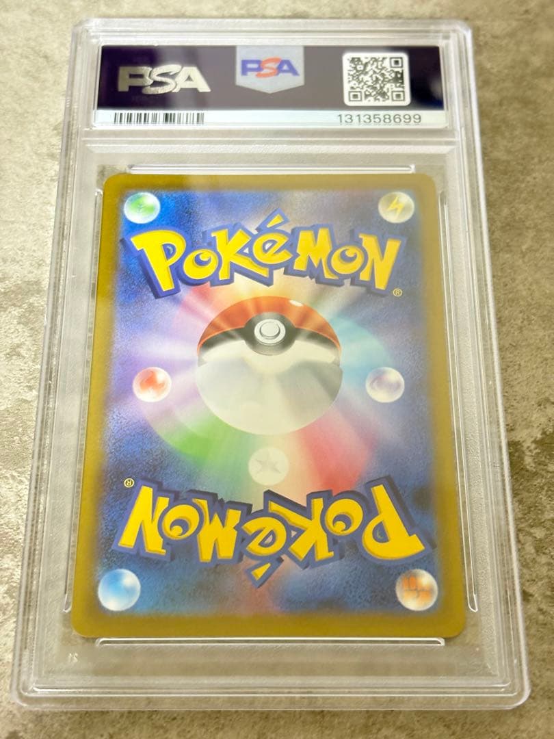 PSA10 ピカチュウマクドナルド