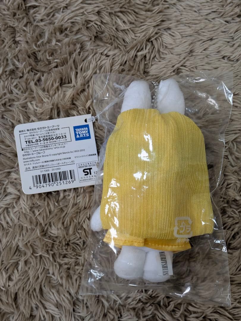 ミッフィーとフェルメール 真珠の耳飾りの少女コラボ キーホルダー