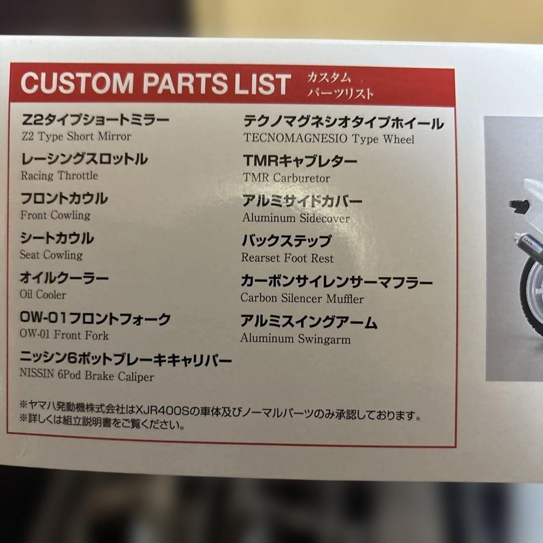 CB400.750 XJRセット