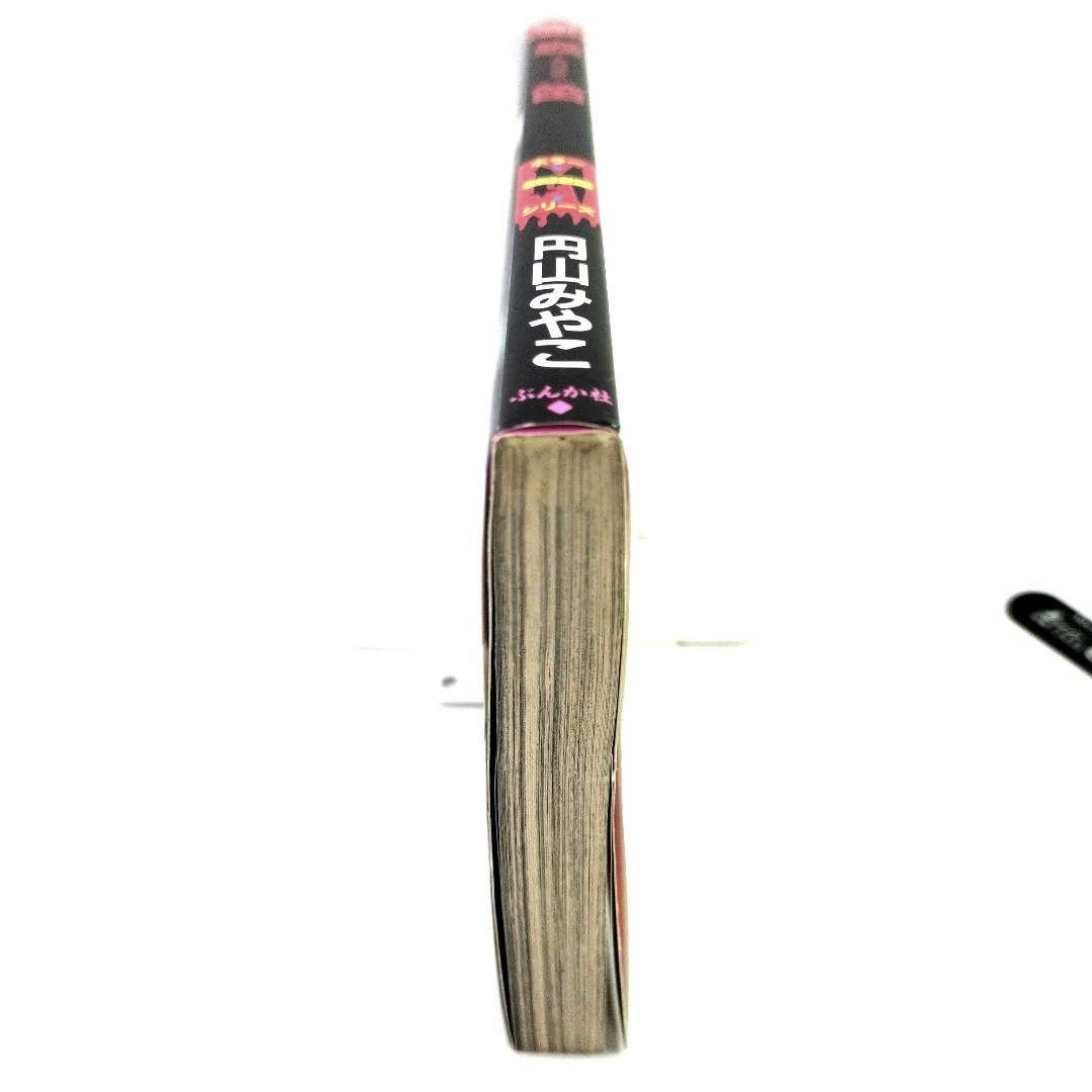 中古 ぶんか社 1998年 初版 山みやこ 蟲笛 ホラー 漫画 入手困難 中古 ぶん