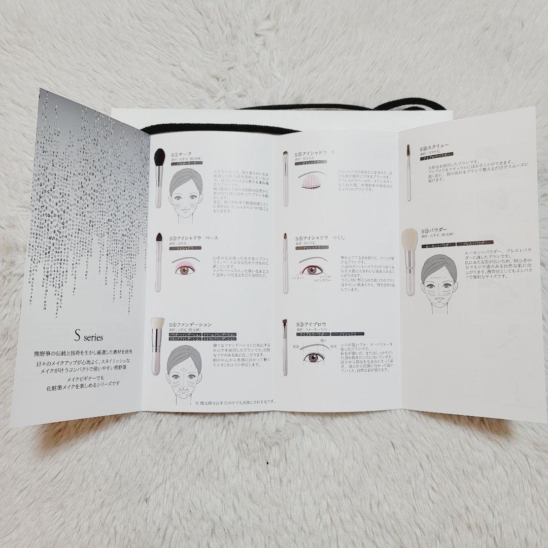 新品未開封 竹宝堂 熊野筆 Sseries Collection メイクブラシ