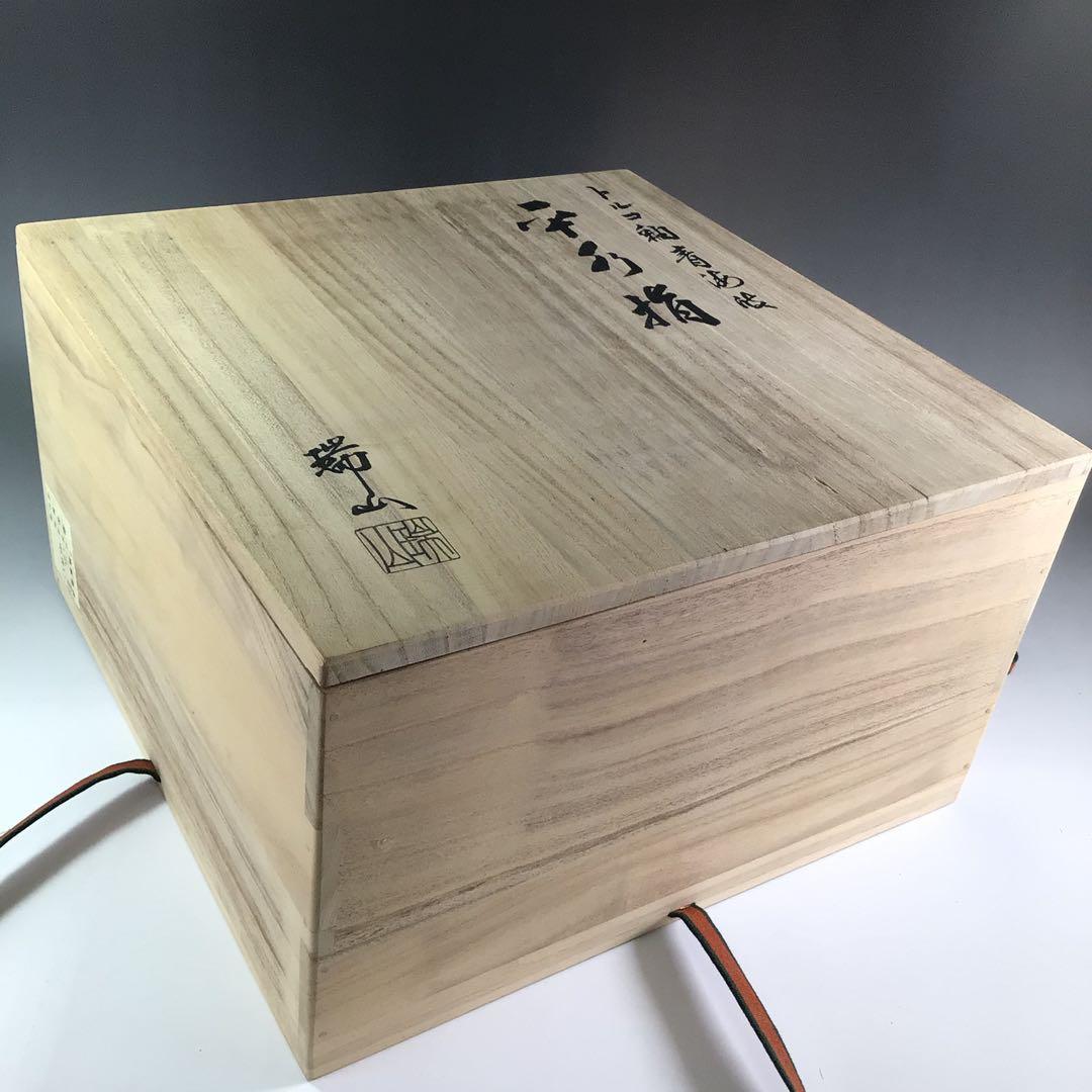 P858 水指 『加賀瑞山造』『トルコ釉』『青海波文』『平水指』 共箱