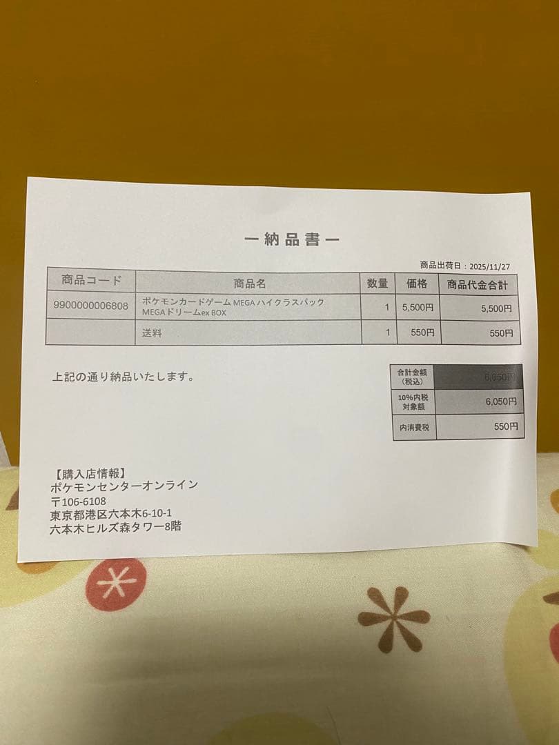 ポケモンカードゲーム MEGAドリームex 2BOX シュリンク付【ポケセン産】