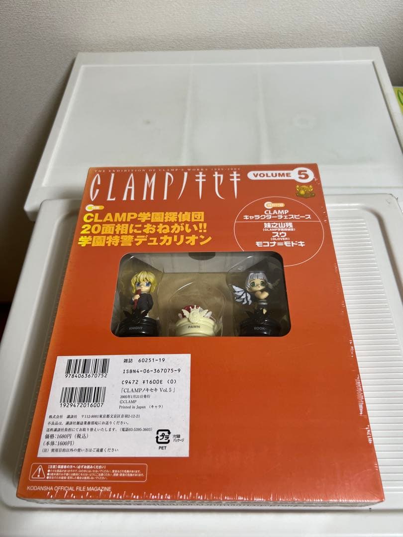 CLAMPノキセキ vo.2.4.5.6 未開封.チェス盤