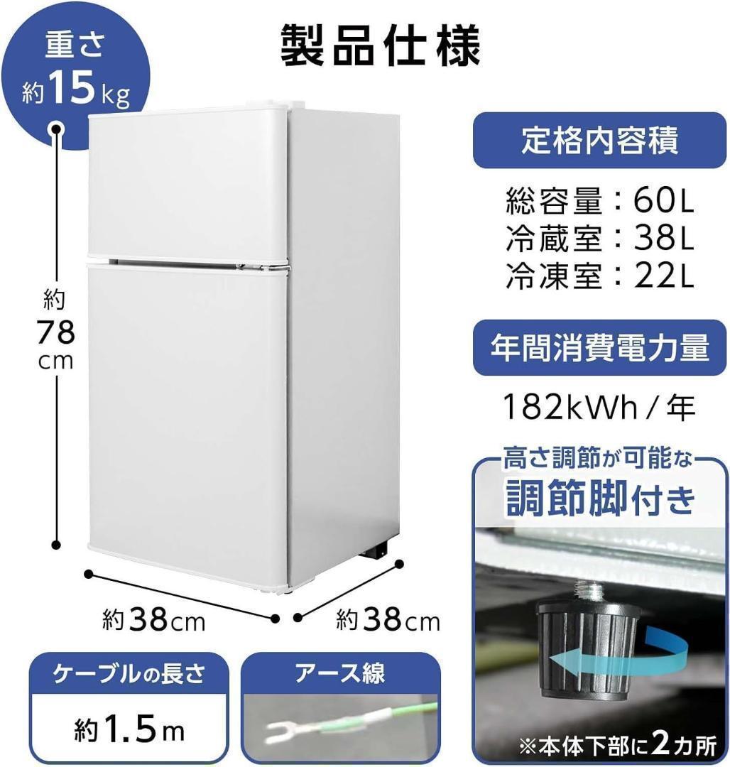 【コンパクト•省エネ性能•静音性】冷蔵庫 60L2895 一人暮らし冷凍庫付き