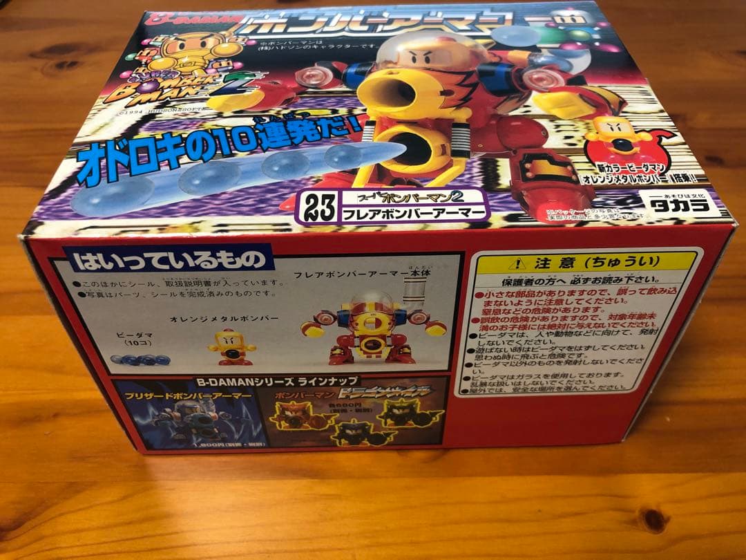 ビーダン フレアボンバー アーマー タカラ ガトリング アーマー