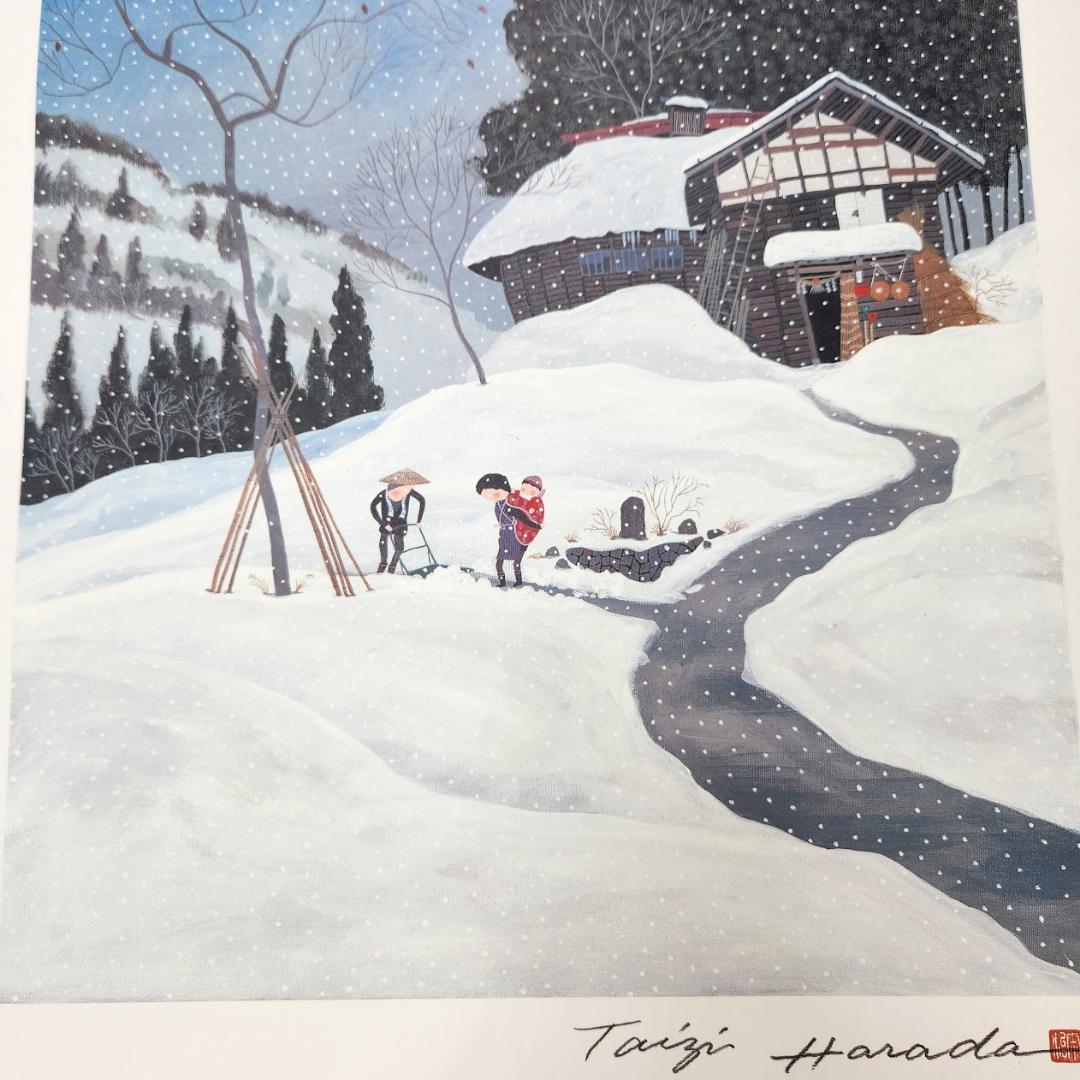 非売品 新品同様 原田泰治 ふるさと紀行 オフセットリトグラフ4点 額付