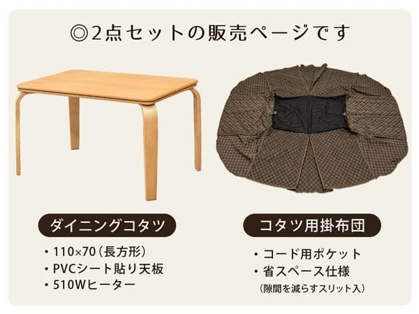 未使用⚫︎ サカべ ダイニングコタツ 布団 セット 長方形 白 こたつ