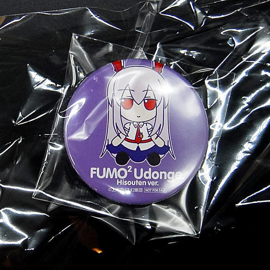 ふもふもうどんげ ひそうてんばーじょん 特典 缶バッジ付 東方 ぬいぐるみ 30