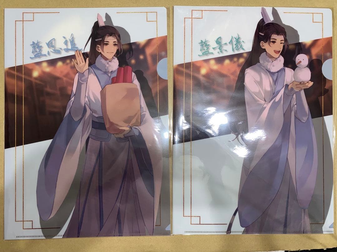 魔道祖師 春節ver. クリアファイル 全9種セット Games, Toys, Goods