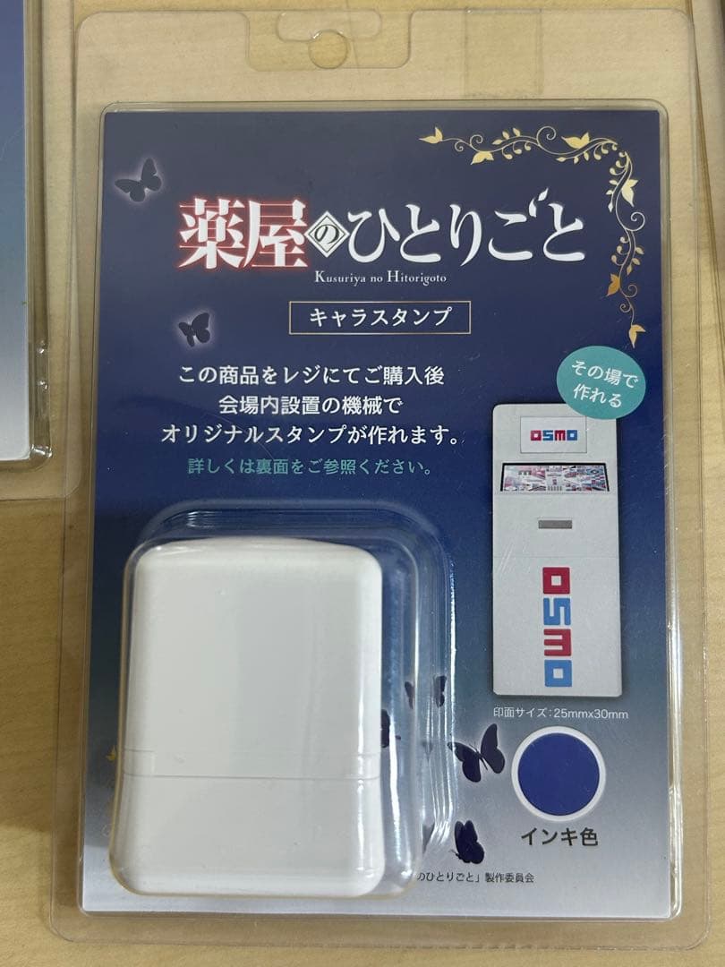 薬屋のひとりごと　OSMO キャラスタンプ　8種　未開封品