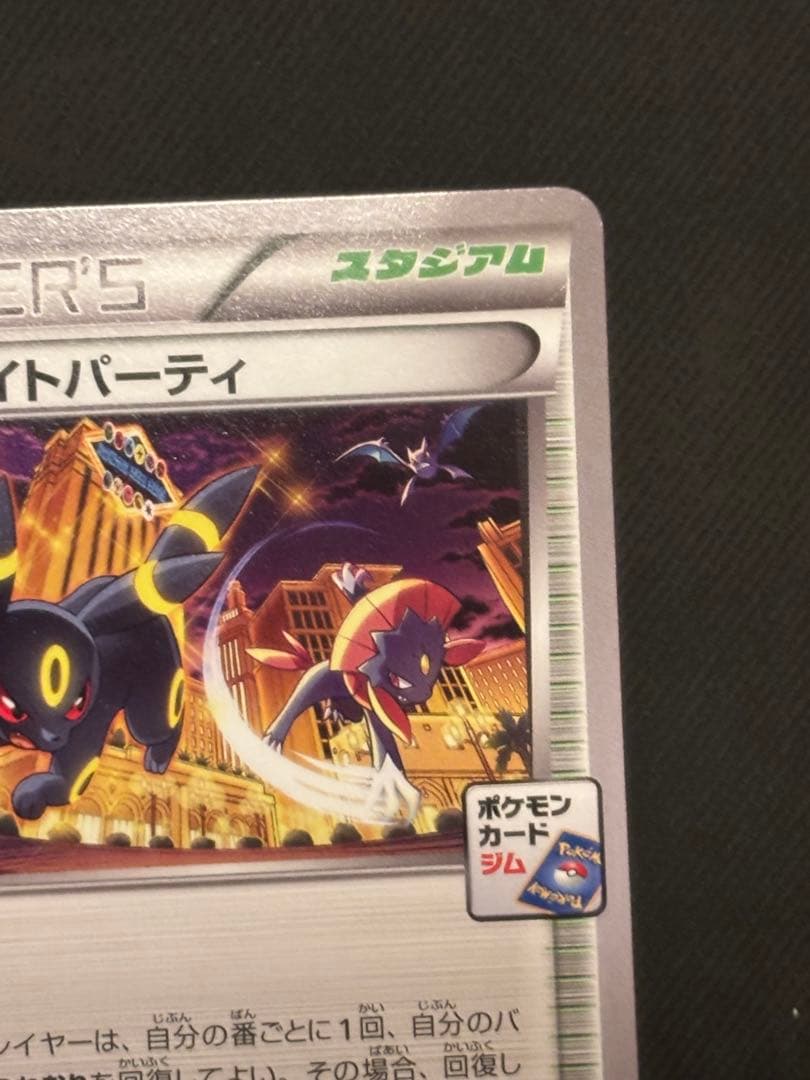 オールナイトパーティ PROMO XYシリーズプロモーションカード PROMO…