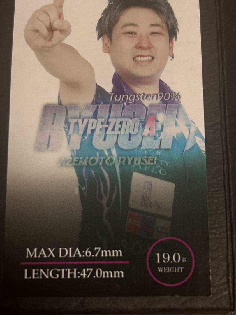 畦元隆成 19g バレル DYNASTY RYUSEI TYPE-ZERO A