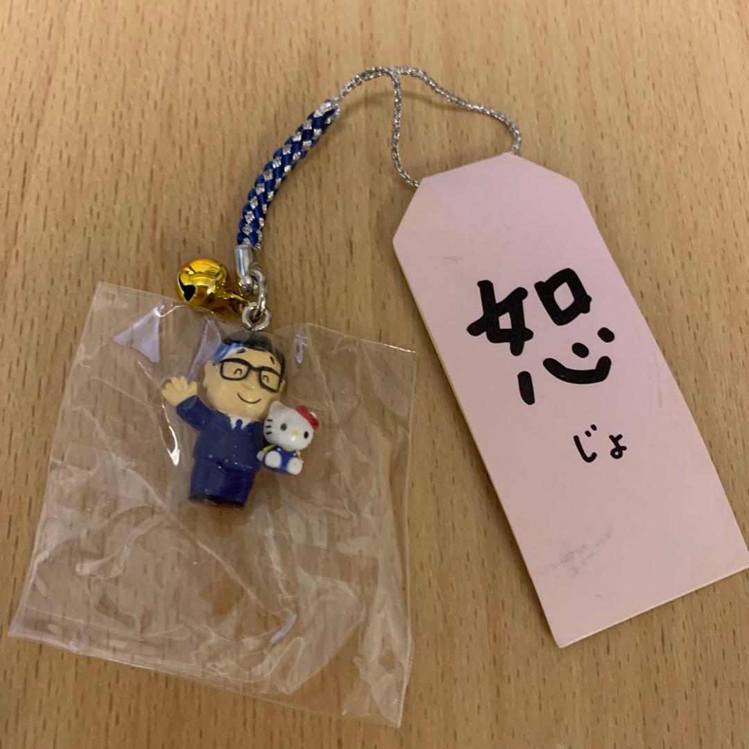 ハローキティ 辻信太郎前社長 根付け サンリオ 根付 希少 レア 辻社長 限定
