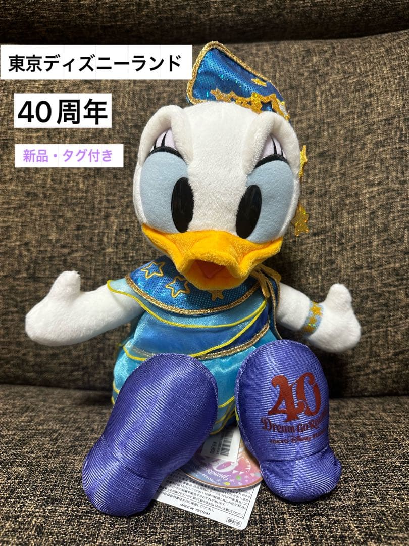ディズニーランド40周年ぬいぐるみ ドナルドデイジー